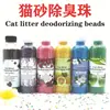Esferas Desodorizantes para Pets, Companheiro Desodorizante para Caixa de Areia de Gatos, Remoção de Odores, Sem Poeira, Partículas de Areia de Gato Misturada Descartável para Vaso Sanitário Fabricante Atacado