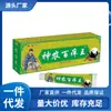 Atacado do Fabricante Yao Benren Shennong Baiyangwang 20g Dropshipping