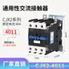 Contactor AC CJX2-1210 0910 1810 2510 3210 380V 220V 1801 2501