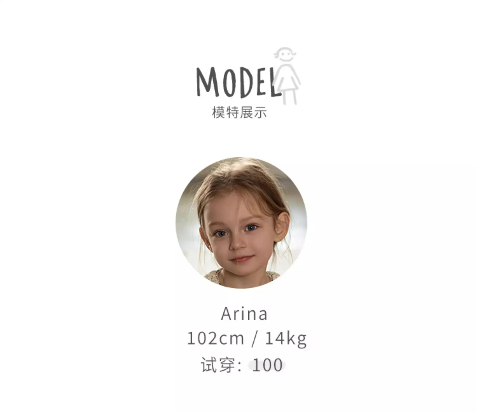 Arina100码