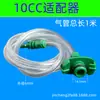 Adaptador de Seringa Estilo Americano 5cc/10cc/30cc/55 Tubo Adaptador para Máquina Dispensadora Tubo Adaptador de Seringa Dispensadora para Dispensar Cola