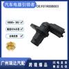 Adecuado para sensor de posición del cigüeñal de coche Chery F01R00B003 en stock accesorios al por mayor
