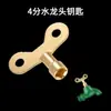 Grifo de hierro fundido de 1 pulgada de 4 minutos de apertura rápida antigua de 6 minutos con llave de bloqueo grifo de hierro grifo de administración de propiedades grifo de obra