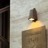 Lámpara de Patio de Carga Eólica Estilo Wabi-Sabi Retro Lámpara de Herradura de Aluminio Fundido con Inducción Corporal Lámpara de Pared para Puerta Exterior Impermeable Tela