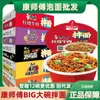 Fideos Secos Master Kong Picante Grande Res Fideos Instantáneos 12 Tazas Por Caja Col Fermentada Estofada Roja Fideos Instantáneos Venta al Por Mayor