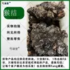 Nó de Macaco Matéria-Prima Herbal Gordura do Espírito Sangrento Autêntico Montanha Profunda Tibetana Selvagem Alta Cristalinidade Produtos Selecionados Macaco Jie Wu Yuan Jie