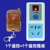 Enchufe inalámbrico con control remoto, enchufe de alimentación, hogar, motor de bomba de agua, ventilador, lámpara, alta potencia, a través de la pared, interruptor de control remoto