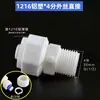 Conectores de tubería de aluminio-plástico 1216 para tuberías de agua solar, Válvula de plástico de 4 puntos Pom para calentador de agua, Ventilador de aire frío
