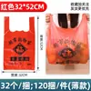 Bolsa de chaleco portátil con carácter fu rojo y blanco de fábrica, bolsa conveniente para alimentos engrosada, bolsa de plástico de supermercado PE, bolsa de compras al por mayor