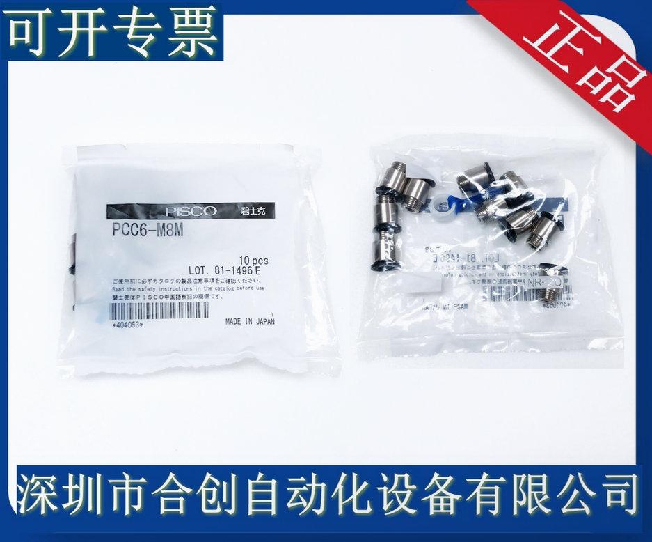 PCC6-M8M