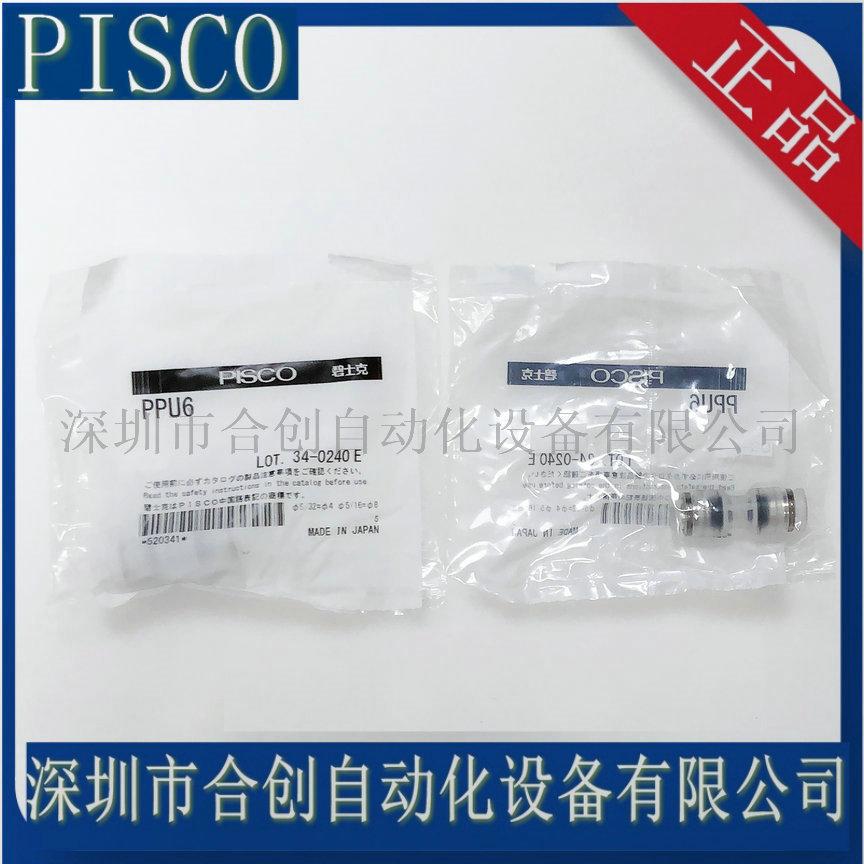 PPU6