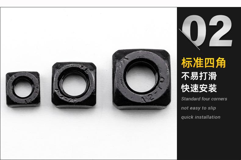 黑色四方螺母_02.jpg