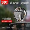 3R suministros para coche dos filas coche bebé Espejo de Observación pegar giratorio multiángulo ajustable espejo redondo pequeño espejo de punto ciego