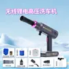 Diretamente do Fabricante, Máquina de Lavar Carro Sem Fio a Bateria de Lítio para Venda por Atacado, Pistola de Água de Alta Pressão, Ferramenta de Lavar Carro, Dispositivo de Limpeza Multifuncional para Pulverizar Pesticidas e Regar Flores