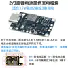2 cadenas 3 cadenas carga rápida boost/polímero de 3,7 V/módulo de carga de dron paquete de baterías de litio de alta potencia placa de carga