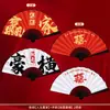 O casamento do noivo e do padrinho leque dobrável adereços de foto de casamento suprimentos de casamento estilo chinês leque de boas-vindas