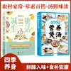 Sopas Deliciosas e Nutritivas Caseiras: Um Guia para Sopas Sazonais Saudáveis com Ilustrações e Explicações Detalhadas