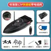 Barco de Anidación 12V Alta Potencia Alta Velocidad Control Remoto Barco Red de Arrastre Gancho de Remolque Barco de Pesca Posicionamiento GPS Barco Cebador Otro