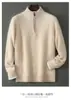Suéter de Lana Pura de Gama Alta con Media Cremallera para Hombre, Camiseta Base de Punto Grueso, Suéter Popular de Moda para Jóvenes y Personas de Mediana Edad Este Año