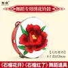 Flor de Romã bordada pandeiro pandeiro pandeiro dança nacional Uigur de Xinjiang vermelho romã com adereços de performance pandeiro