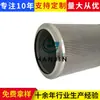 Procesamiento y Personalización de Elementos Filtrantes Hidráulicos 60251436 Elemento Filtrante para Máquina de Moldeo por Inyección Filtro de Succión de Aceite Hidráulico Filtro Auto-Sellante
