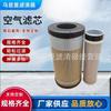 Piezas de Repuesto para Trasplantadoras de Arroz, Cosechadoras y Cortacéspedes; Accesorios para Maquinaria Agrícola; Elementos de Filtro de Aire; Filtros; Unidades de Filtro