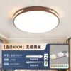 Lámpara de dormitorio, estilo simple de mediados de siglo, lámpara de techo que protege los ojos, luz redonda ultradelgada para dormitorio principal, 6 nuevas luminarias, hierro y otros materiales