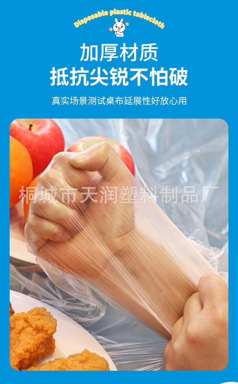 一次塑料桌布详情_11.jpg