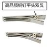 Versão coreana de clip quadrado de 5cm ~ 8cm clip de garfo duplo clip bico de pato plano grampo de cabelo grampo de cabelo acessórios para penteado DIY fabricantes
