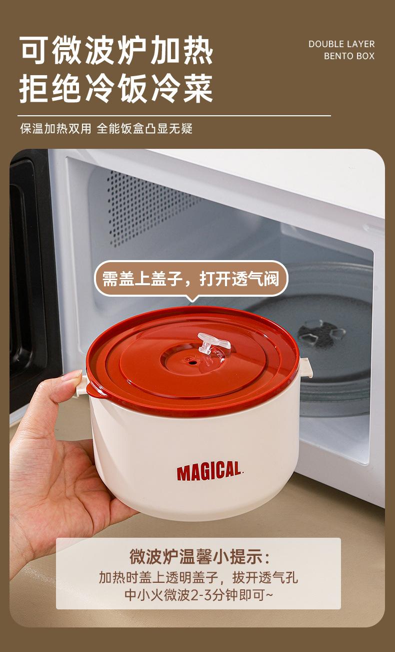 森乐圆形多层饭盒（红白）_10