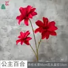 Princesa Lily, lírio narciso artificial de 3 cabeças, materiais florais para casamento, decoração de salão de banquetes de hotel, arranjo de quarto de casamento