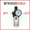 Procesador de fuente de aire tipo Yadke, separador de aceite y agua de dos y tres partes, válvula reguladora de presión del filtro de aire AFC2000