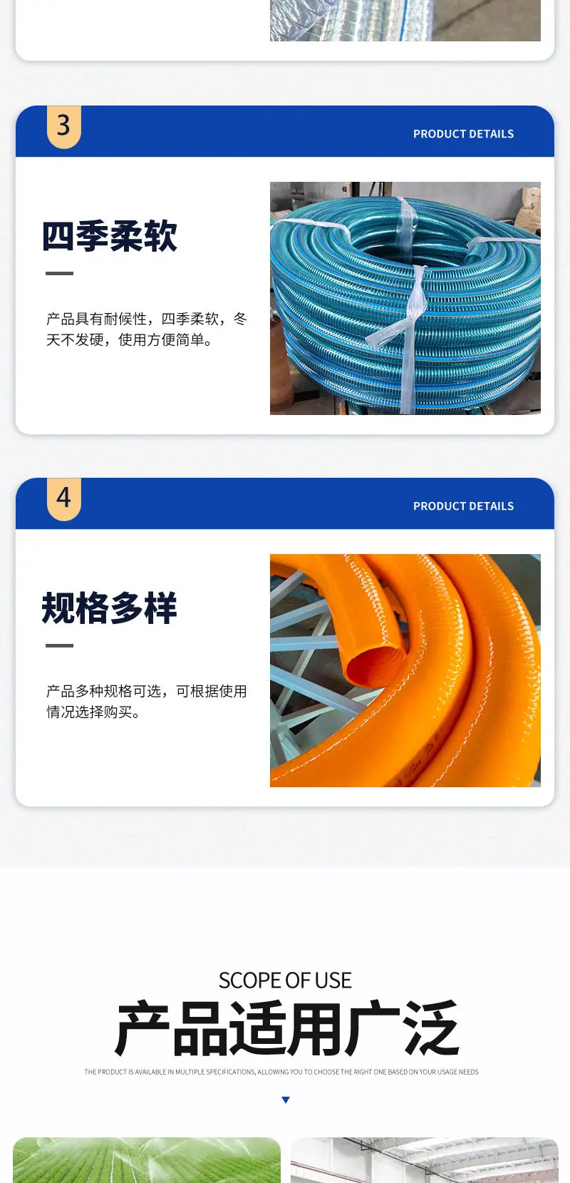 pvc钢丝管修改好_04