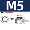 Tuerca de seguridad hexagonal de acero inoxidable 304/201/316, Anti-aflojamiento, Antideslizante, Nylon, Tapa de tornillo autoblocante M3M4M5M6