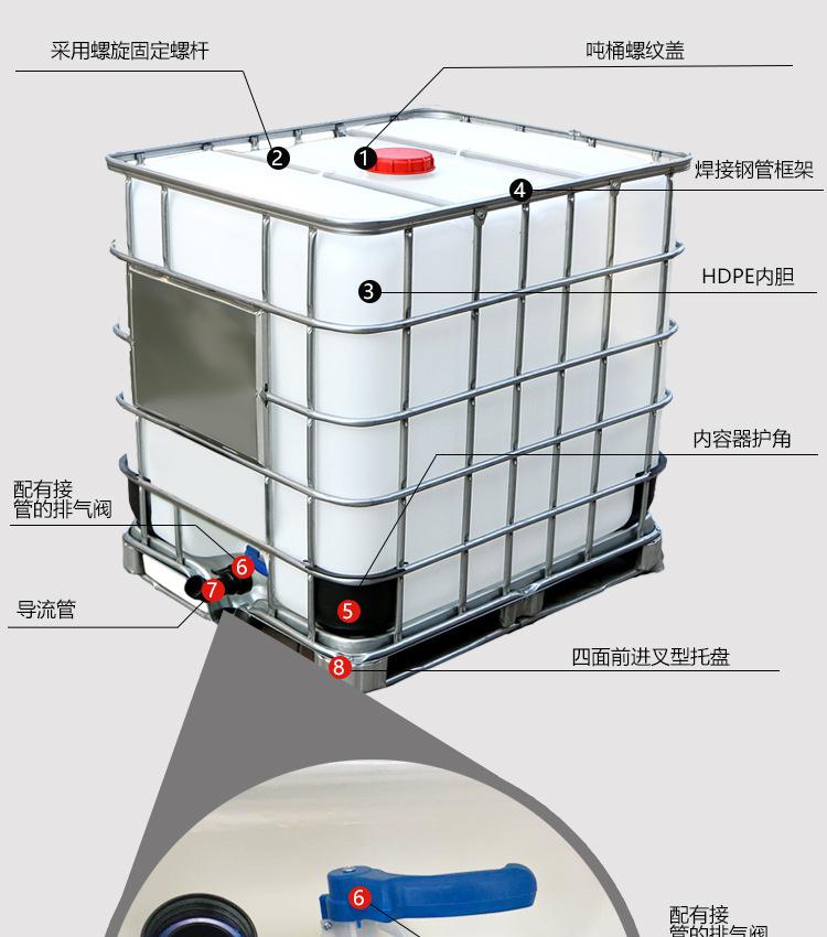 吨桶_04