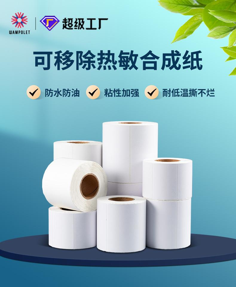 可移除合成_01