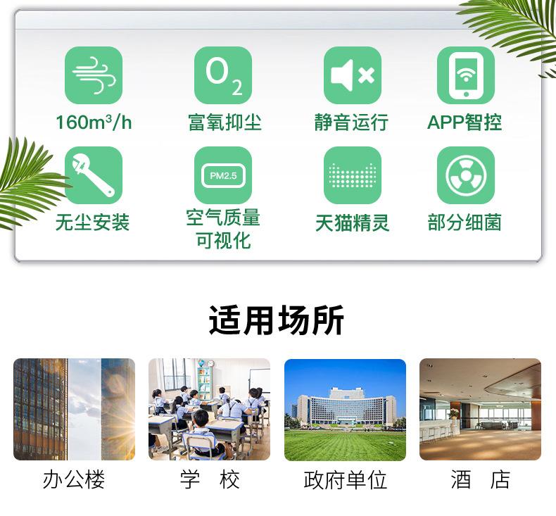 壁挂新风机4_01_03