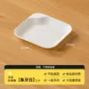 Plato para Huesos de Grado Alimenticio Estilo Japonés para Uso Doméstico, Plato Cuadrado Pequeño para Residuos de Huesos, Vajilla para Frutas Secas y Guarniciones