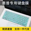 Aplicable a película protectora de teclado cóncavo-convexo HP EliteBook 735 G5 830 G6 cubierta antipolvo 13.3 pulgadas a prueba de polvo