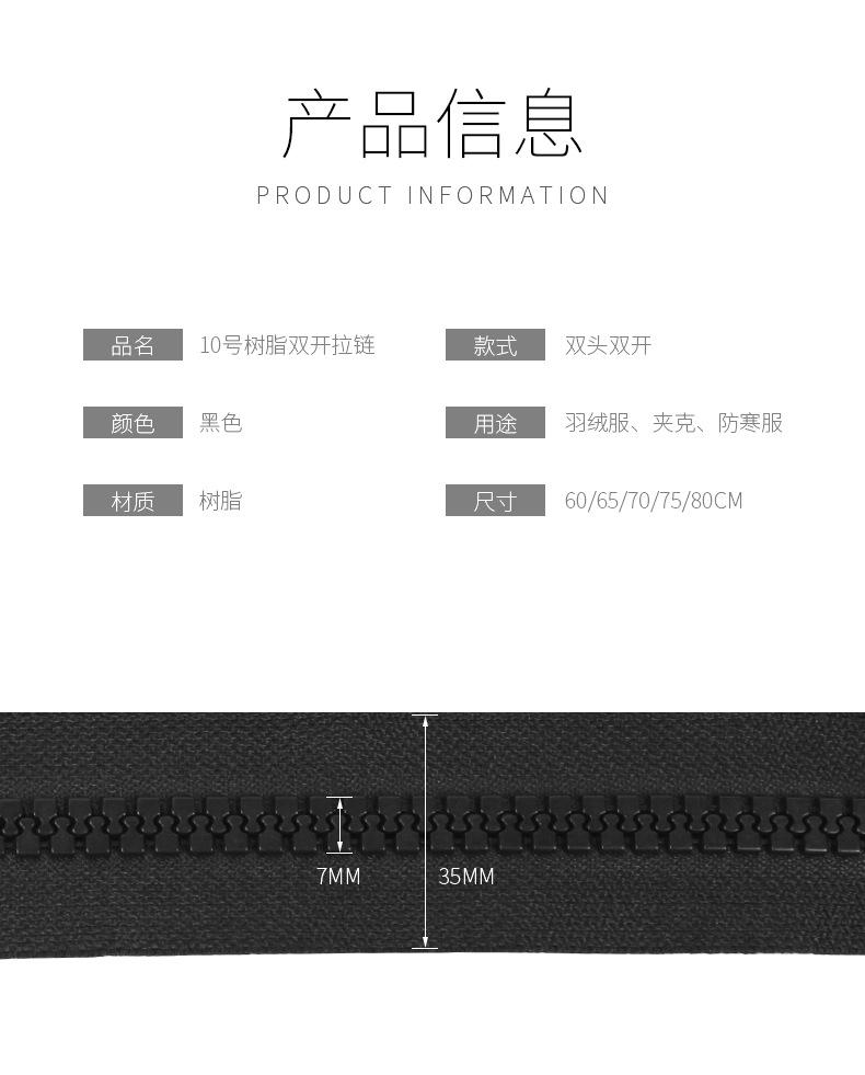 双头拉链_03.jpg