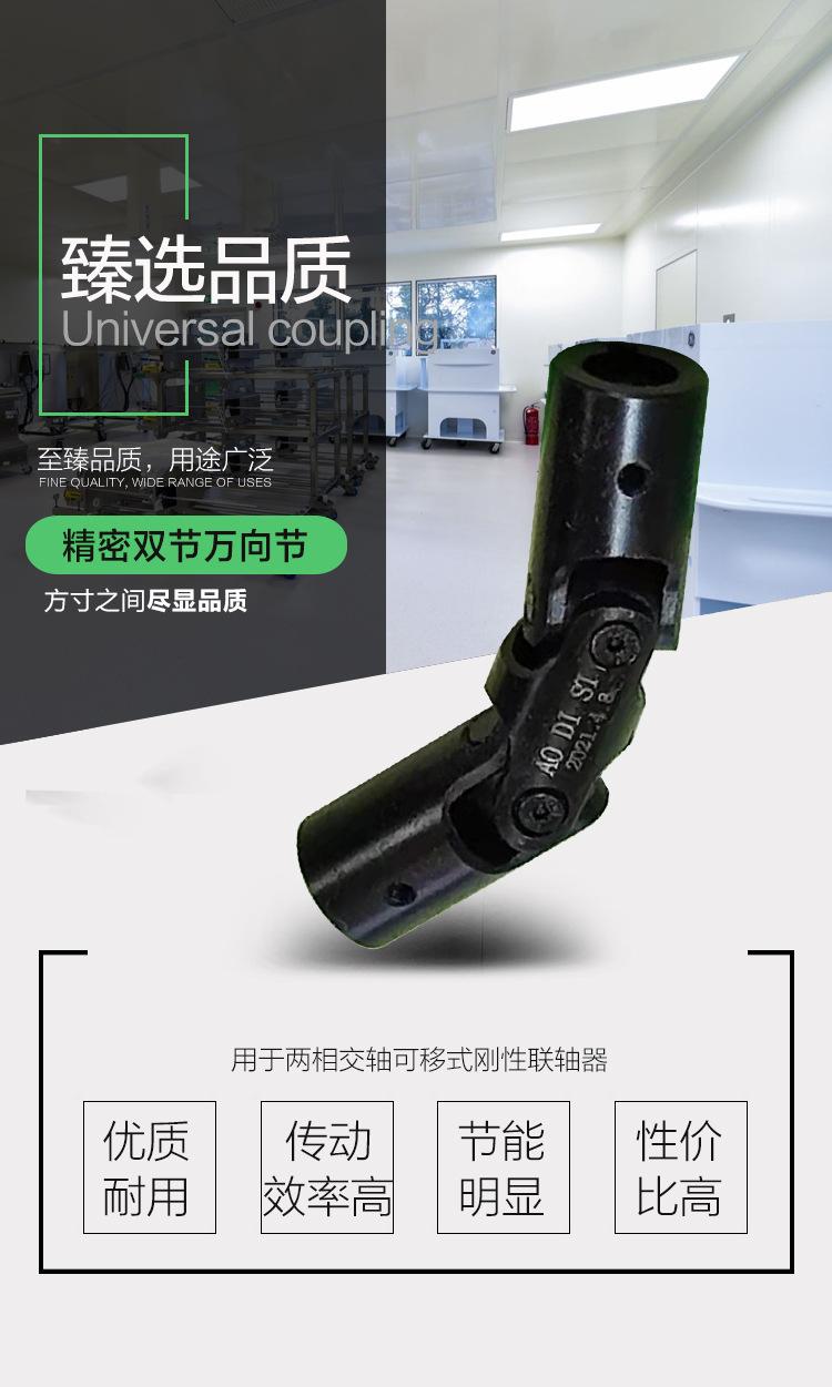 精密双节万向节详情页_01.jpg