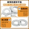 Fabricante de Arruelas Planas Galvanizadas a Quente de Aço Carbono Atacado Arruelas Planas Arruelas Redondas Atacado M8/M10/M12