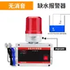 Alarma de Nivel de Agua para Niveles de Agua Llenos o Bajos, Sensor de Nivel de Líquido, Alarma de Fuga de Agua para Acuarios Domésticos y Tanques de Agua, Alerta Sonora y Luminosa
