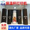 Taza térmica Tadu impresora cilíndrica de alta velocidad fila doble 2513 plástico acero inoxidable hervidor Taza impresora UV