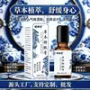 Crema Calmante para Dormir Mingxiangtang con Extractos de Hierbas 30ml Extractos de Plantas Herbales Calmante y Relajante para Dormir Mismo Estilo en Douyin Kuaishou En Stock Venta al por Mayor