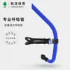 Fabricante Original Dropshipping Snorkel Totalmente Seco Bocal de Silicone Tira Snorkel Especial para Treinamento de Natação
