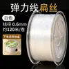 Hilo elástico plano Yunfang para caja, hilo de cristal, cordón DIY para manualidades, cordón duradero para pulseras, hilo para abalorios, cordón elástico para pulseras
