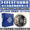 Hrb Rodamiento Harbin 23236 23238 23240 23244 23248 Cc Ca Cak Rodamiento de Rodillos Esféricos