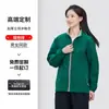 Cortavientos Mecánico Elástico 150D Chaqueta de Trabajo de Otoño Estampado Personalizado LOGO Chaqueta con Cuello Alto Uniforme de Grupo Ropa de Trabajo Hecho a Medida