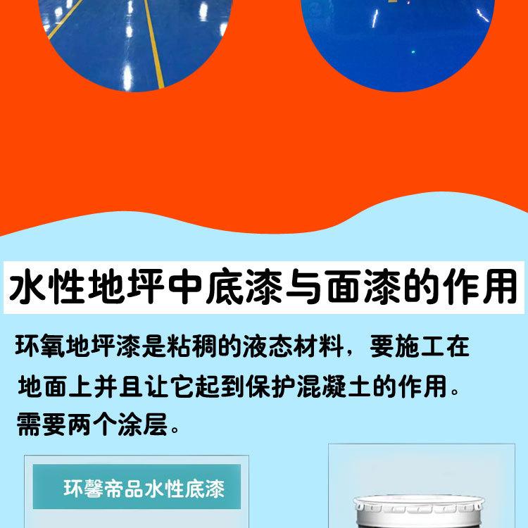 水性地坪漆_05.jpg